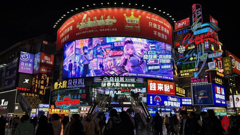 掌上长沙报道中的奇谷米长沙次元街区现场